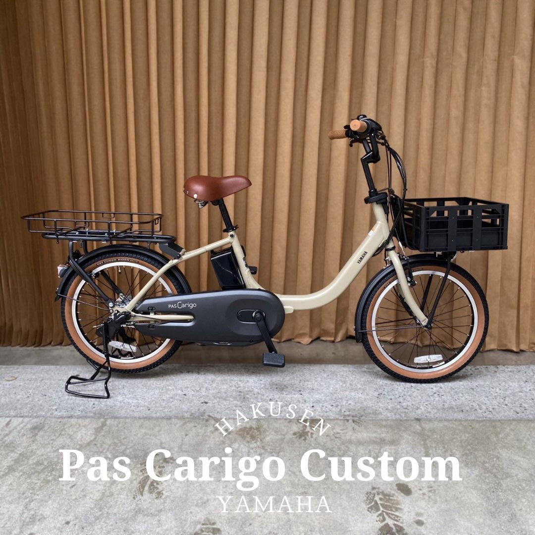 YAMAHA PAS CARIGO ハクセン実車施工写真