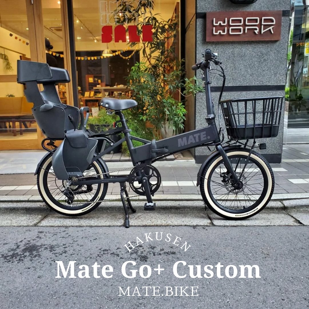 MATE.BIKE MATE GO+ ハクセン実車施工事例5 2025-09-30 プラパイプバスケット・アイボリーサイドタイヤ・ブラックレザーグリップ・クルーザーブラックサドル・グランディアゼロリアシート