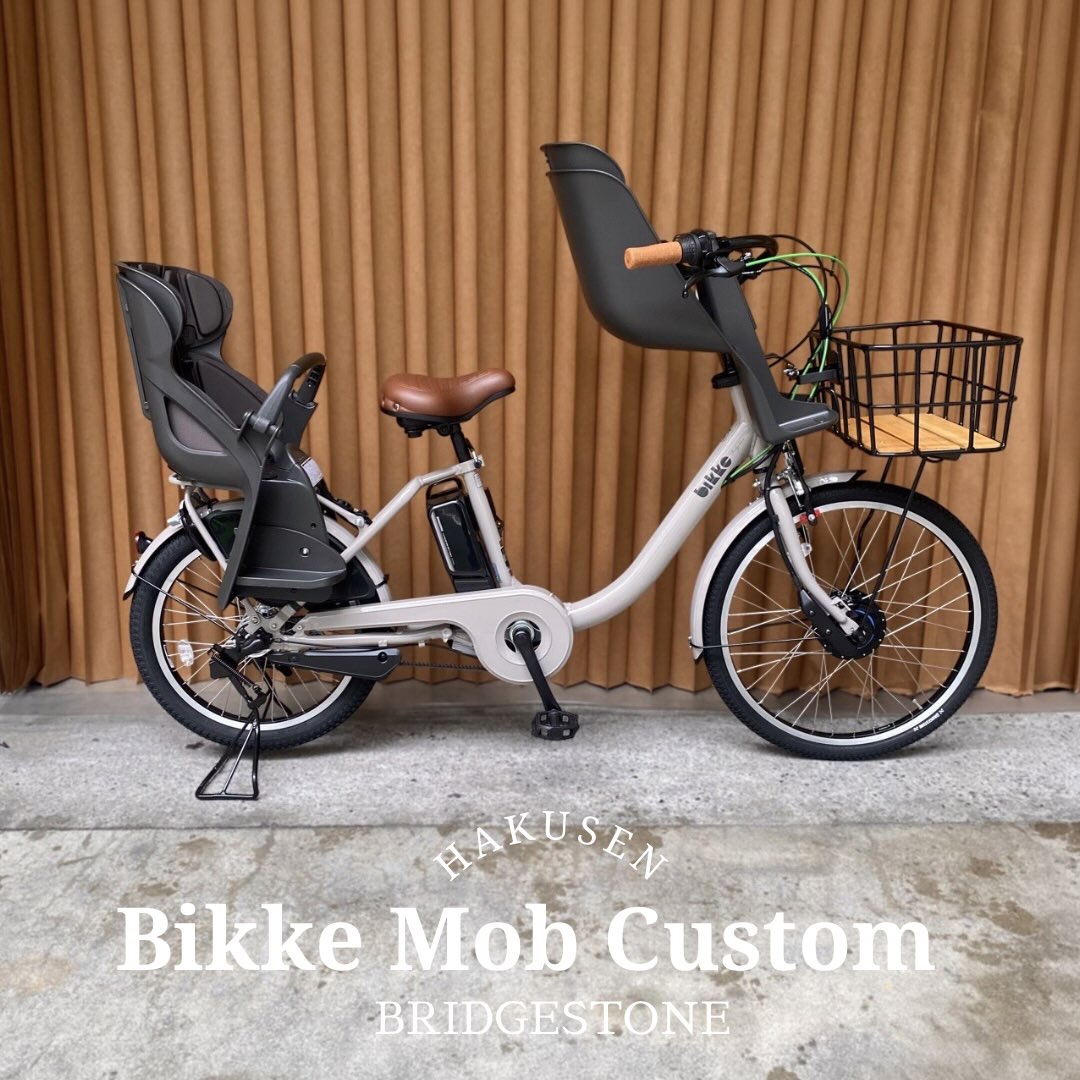 BRIDGESTONE BIKKE MOB ハクセン施工写真