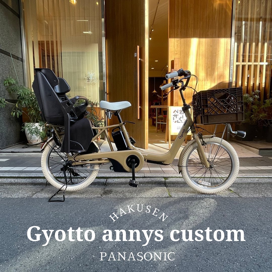GYUTTO ANNYS DX デザートイエロー ハクセン施工事例
