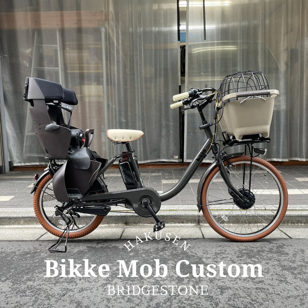 BIKKE MOB DD ハクセン施工事例7