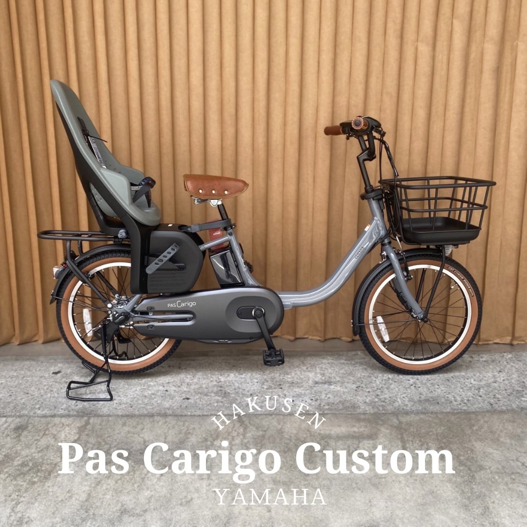 YAMAHA PAS CARIGO ハクセン施工事例2