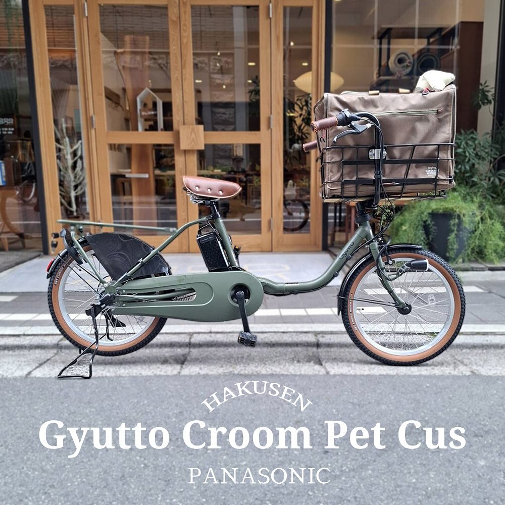 Panasonic GYUTTO CROOM DX ハクセン施工事例3