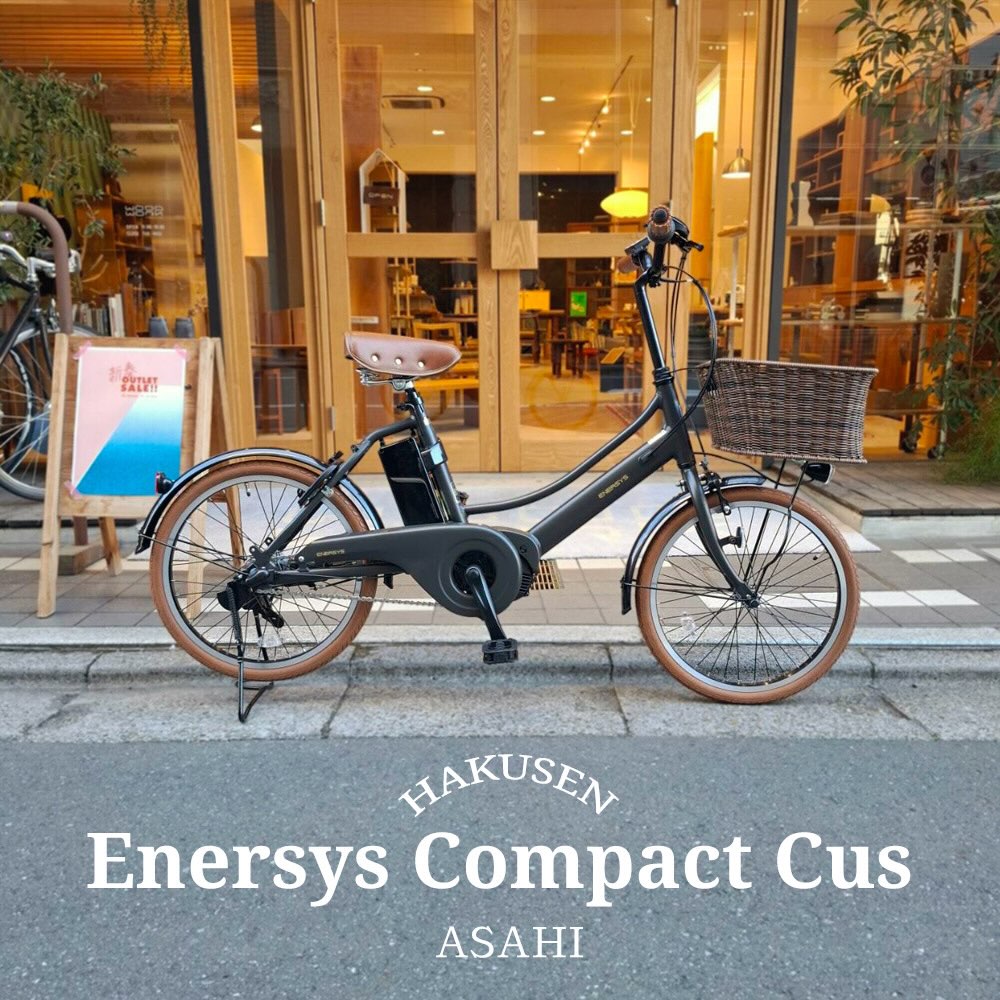 ASAHI ENESYS COMPACT ハクセン実車カスタム 2026-01-19