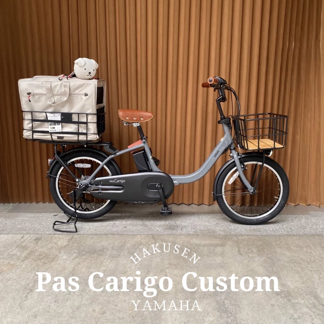 YAMAHA PAS CARIGO ハクセン施工事例5