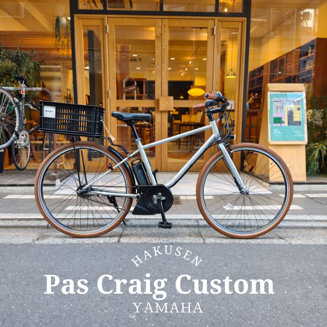 YAMAHA PAS CRAIG / CRAIG PLUS ハクセン施工写真