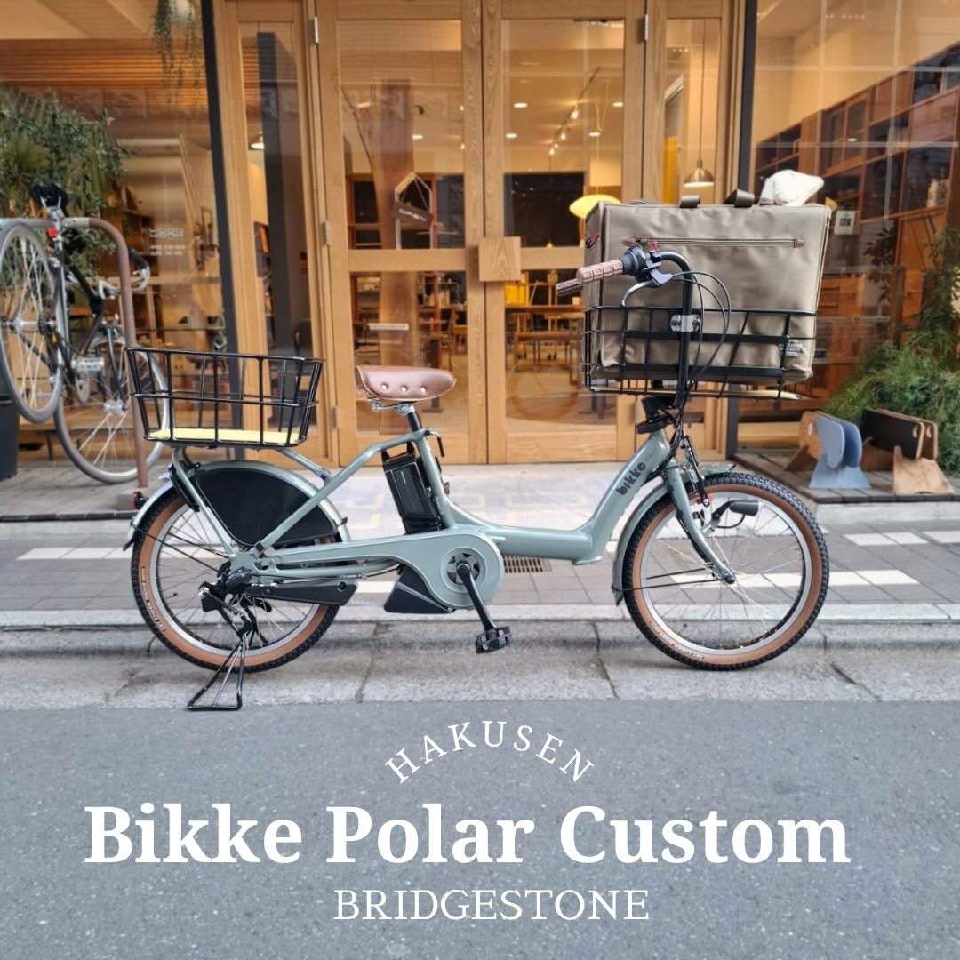 BIKKE POLAR 施工事例 2