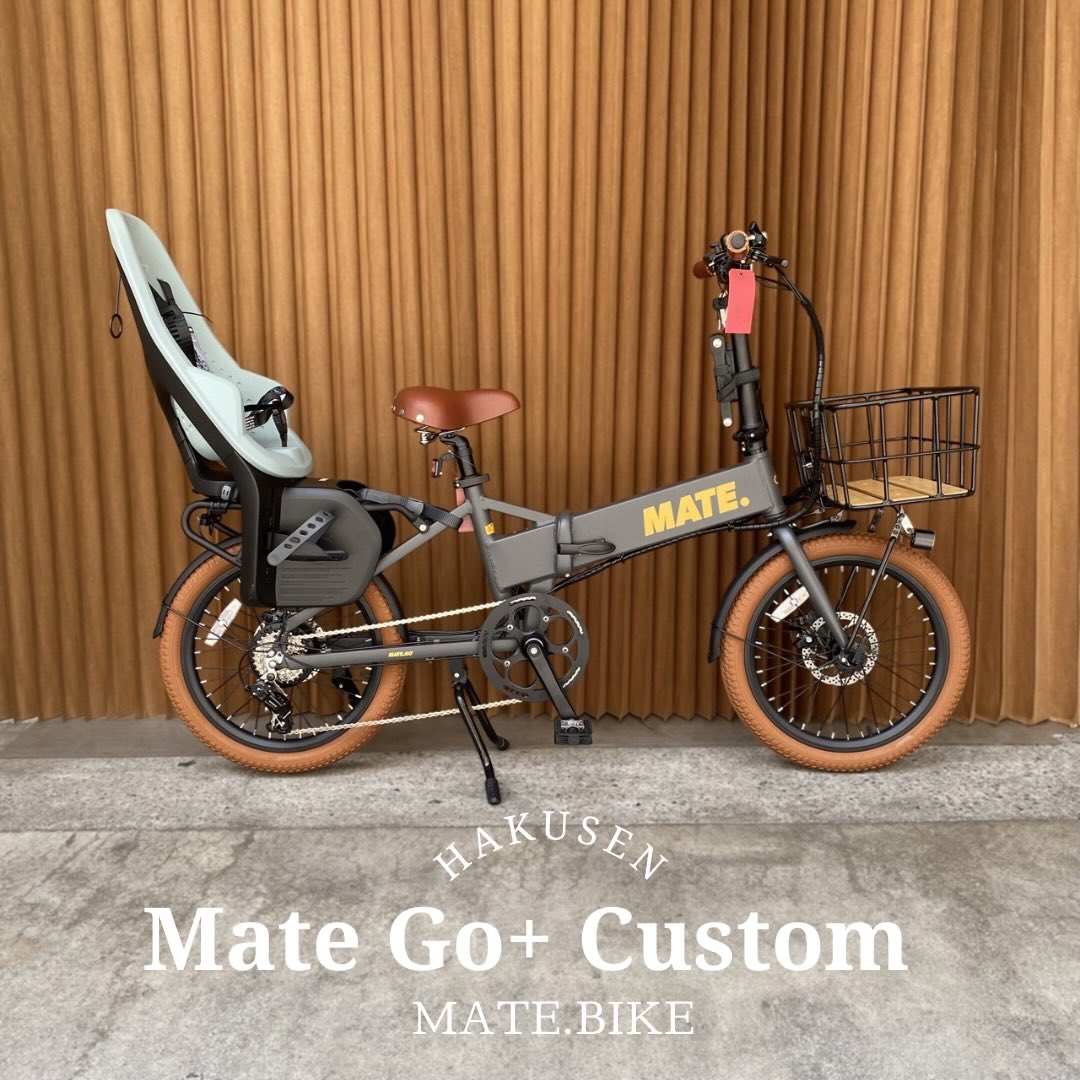MATE.BIKE MATE GO+ ハクセン実車施工事例2 2026-06-13 ビッグウッドバスケット・ライトブラウンタイヤ・ライトブラウングリップ・クルーザーブラウンサドル・YEPP2 MAXIリアチャイルドシート（ライトブルー）