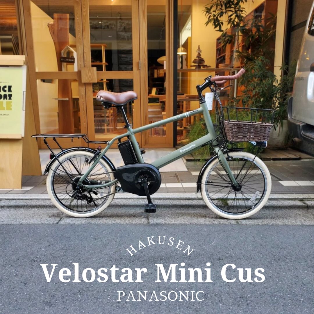 ハクセン施工 VELOSTAR MINI ブルホーンカスタム