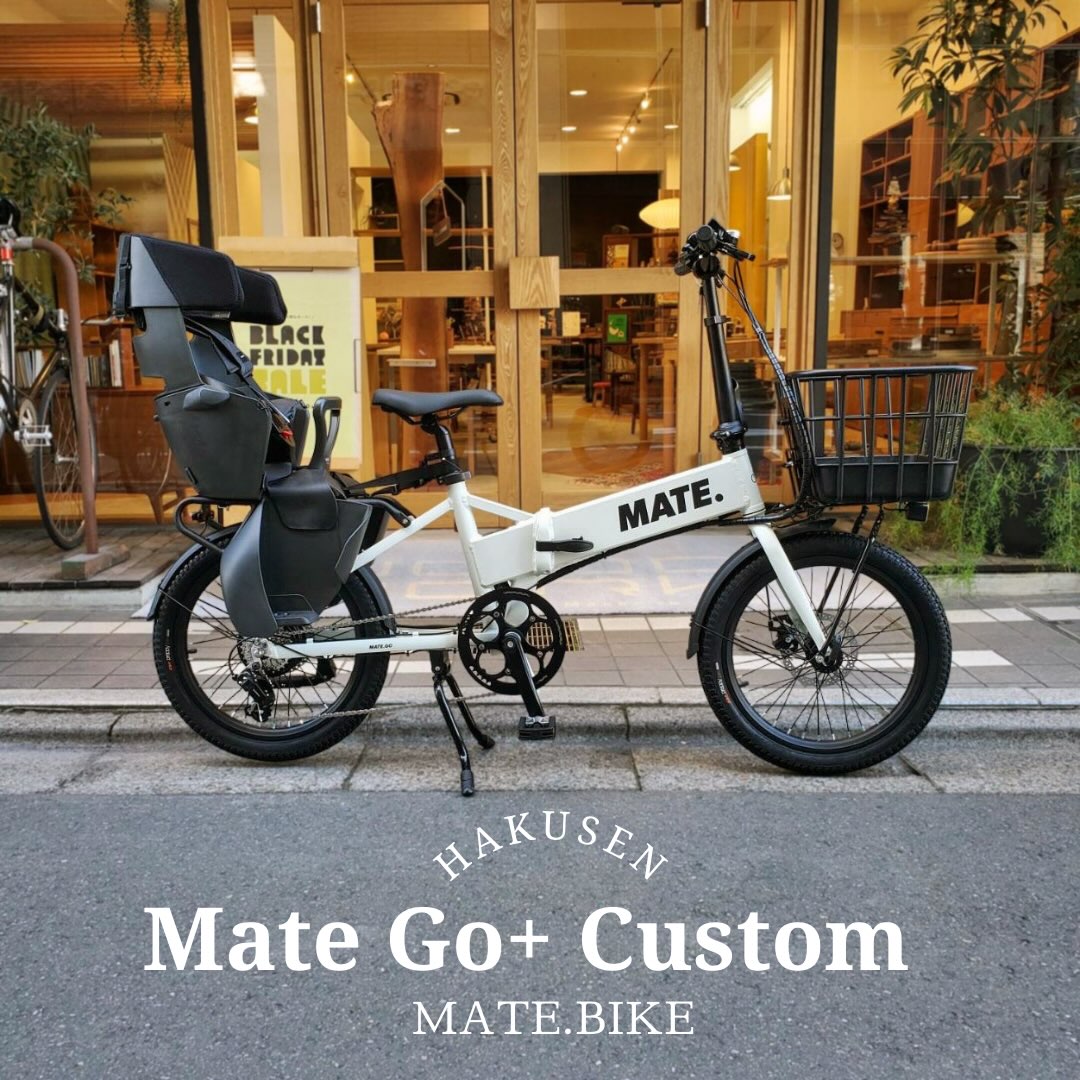 MATE.BIKE MATE GO+ ハクセン実車カスタム 2026-07-23