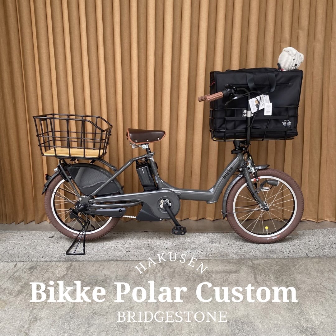 BRIDGESTONE BIKKE POLAR ハクセン施工写真